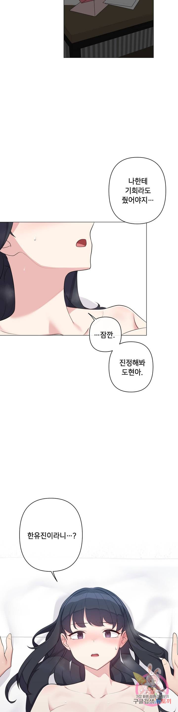 19 Gold Sex Estranged Raw Chapter 5 - Manhwa18.com