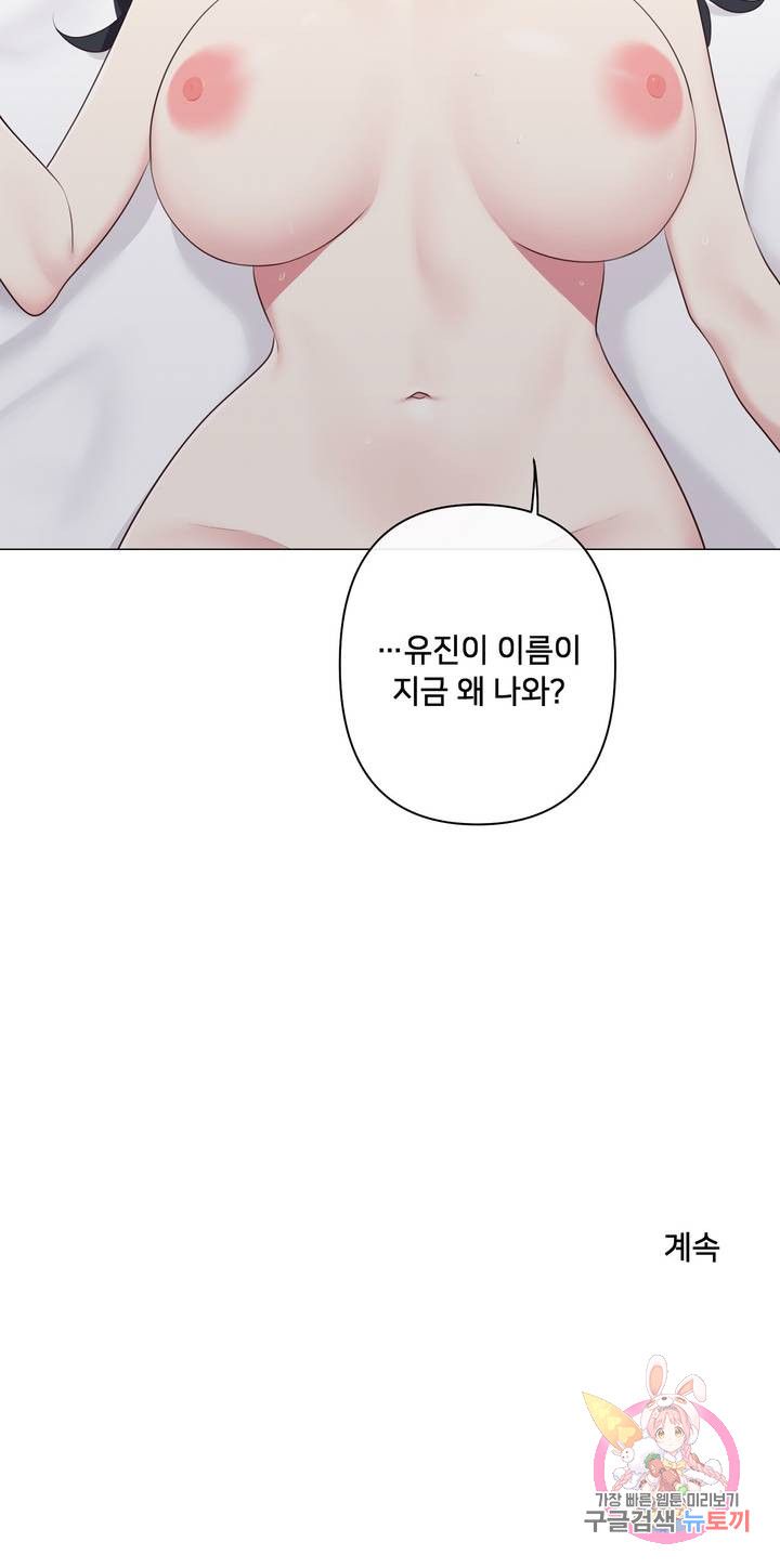 19 Gold Sex Estranged Raw Chapter 5 - Manhwa18.com