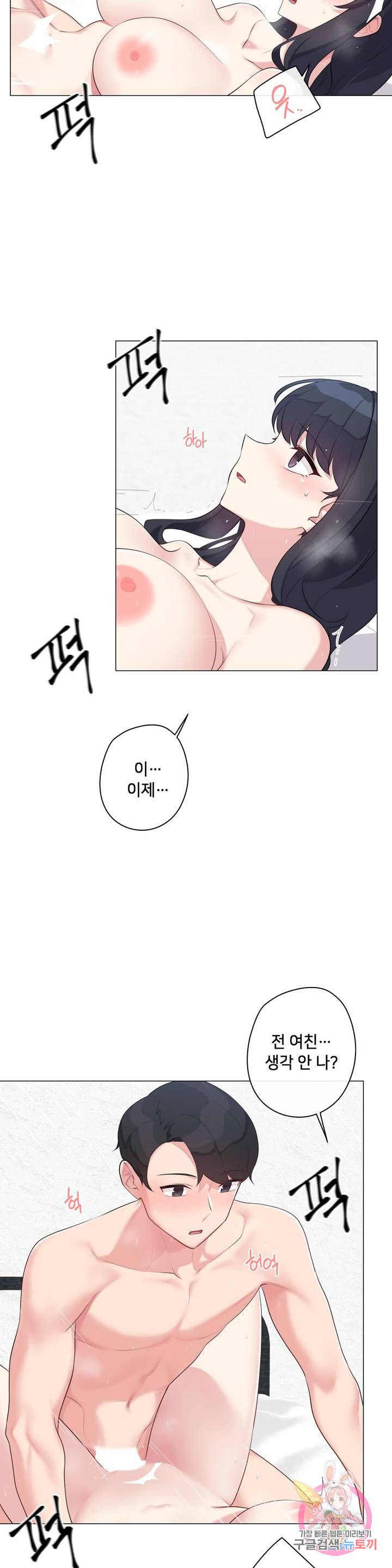 19 Gold Sex Estranged Raw Chapter 6 - Manhwa18.com