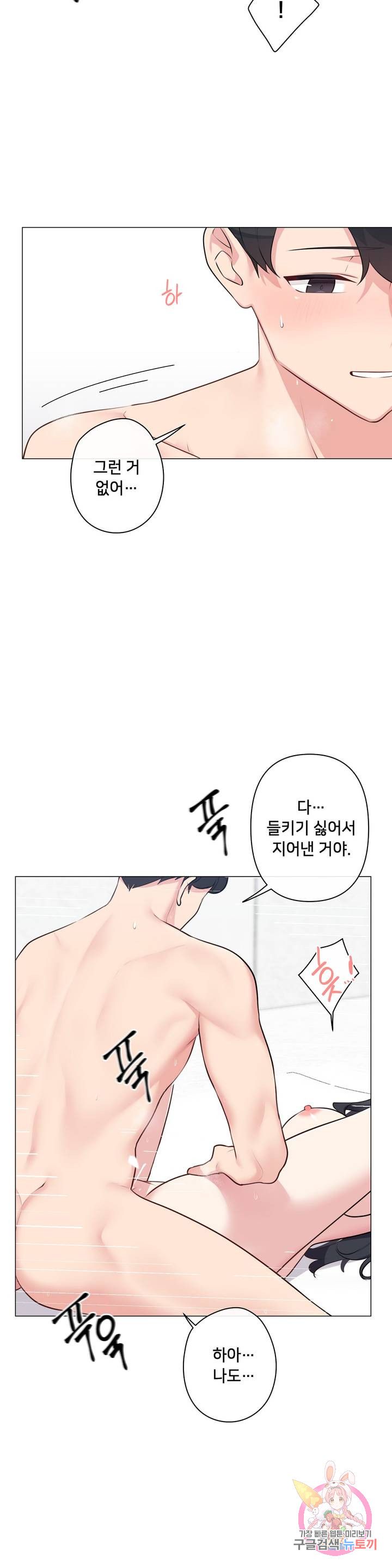 19 Gold Sex Estranged Raw Chapter 6 - Manhwa18.com