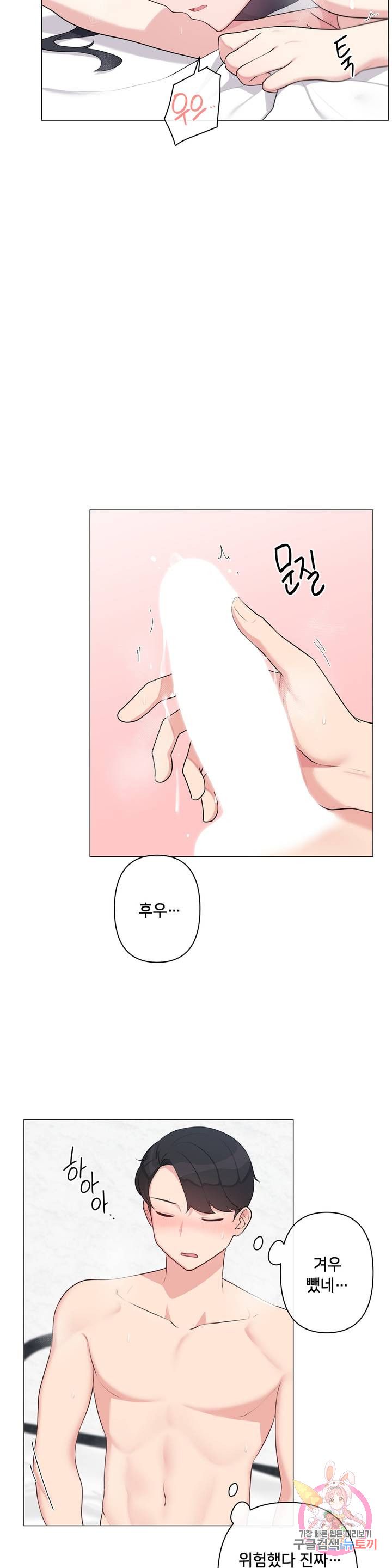 19 Gold Sex Estranged Raw Chapter 7 - Manhwa18.com