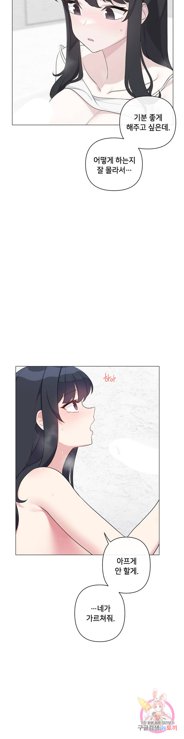 19 Gold Sex Estranged Raw Chapter 8 - Manhwa18.com