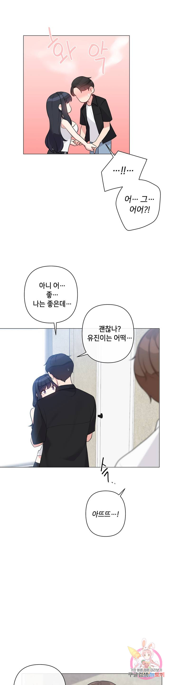 19 Gold Sex Estranged Raw Chapter 8 - Manhwa18.com