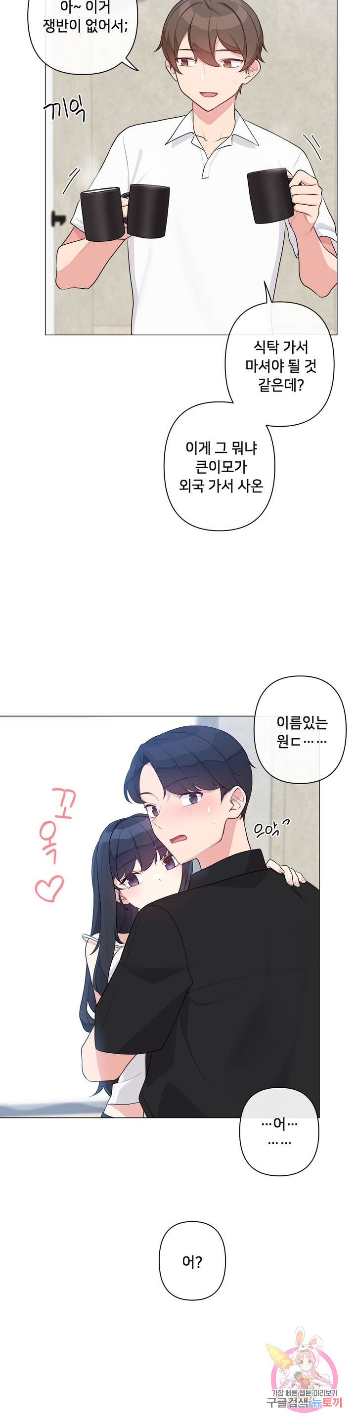 19 Gold Sex Estranged Raw Chapter 8 - Manhwa18.com