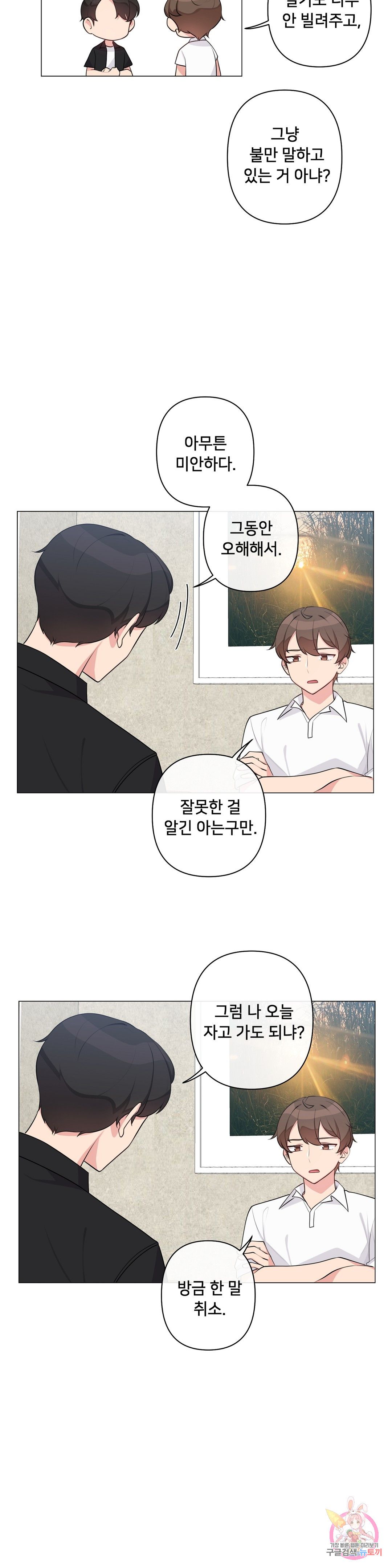 19 Gold Sex Estranged Raw Chapter 9 - Manhwa18.com