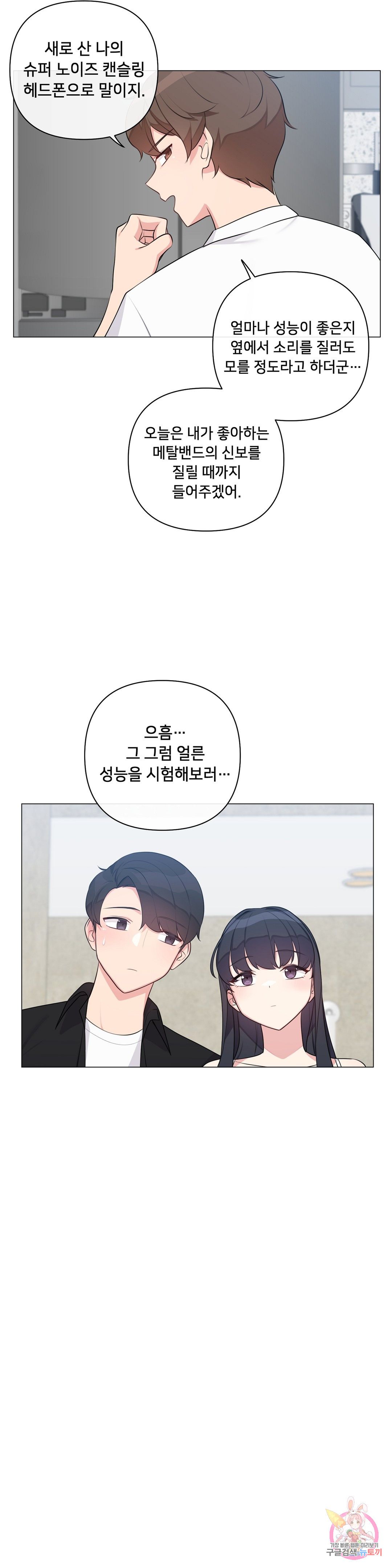 19 Gold Sex Estranged Raw Chapter 9 - Manhwa18.com