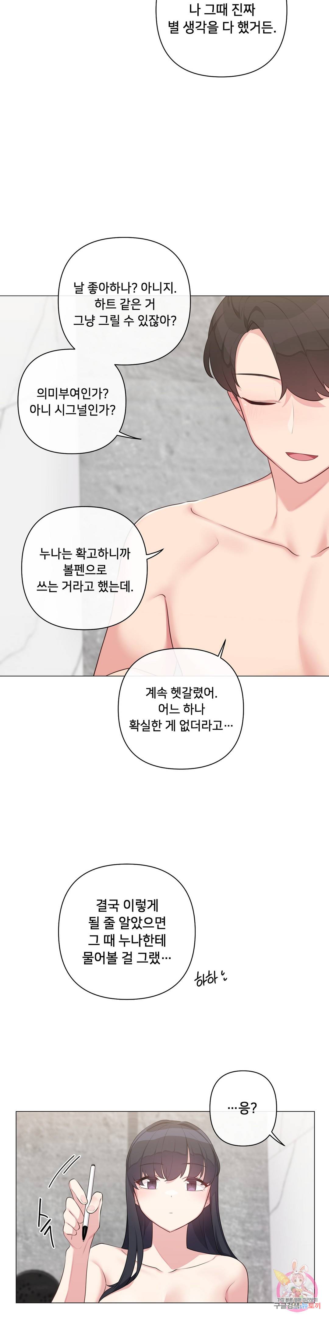 19 Gold Sex Estranged Raw Chapter 9 - Manhwa18.com