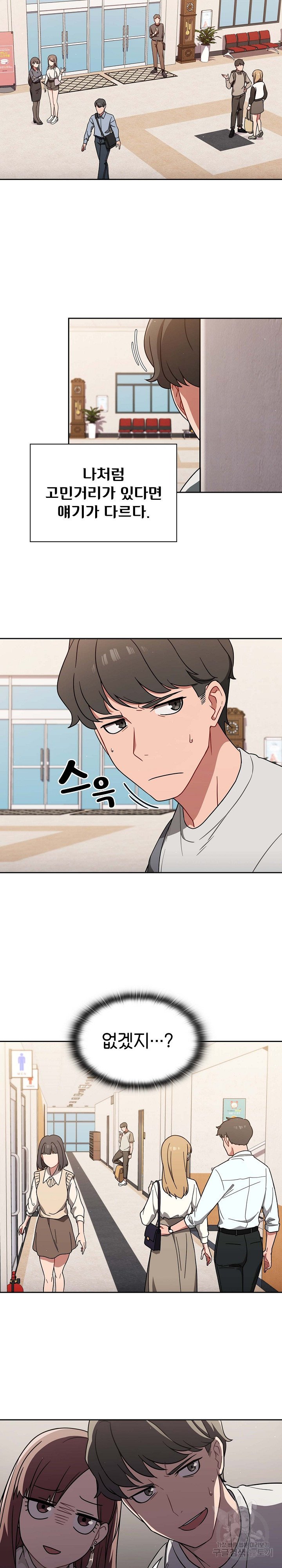 Swichon Raw Chapter 1 - Manhwa18.com