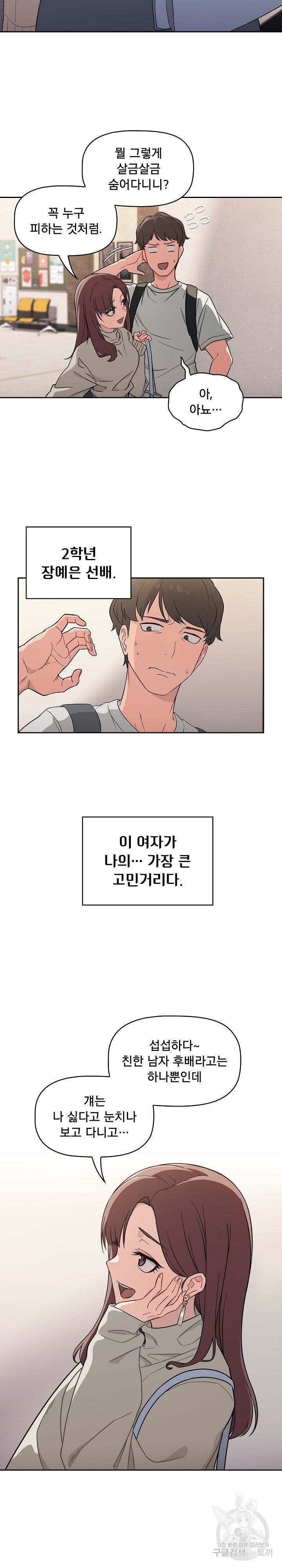 Swichon Raw Chapter 1 - Manhwa18.com