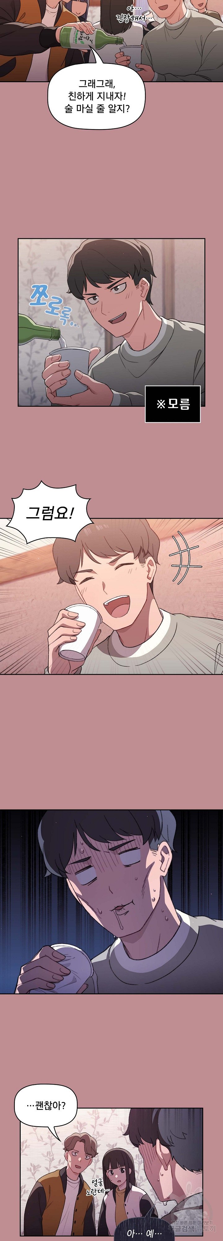 Swichon Raw Chapter 1 - Manhwa18.com