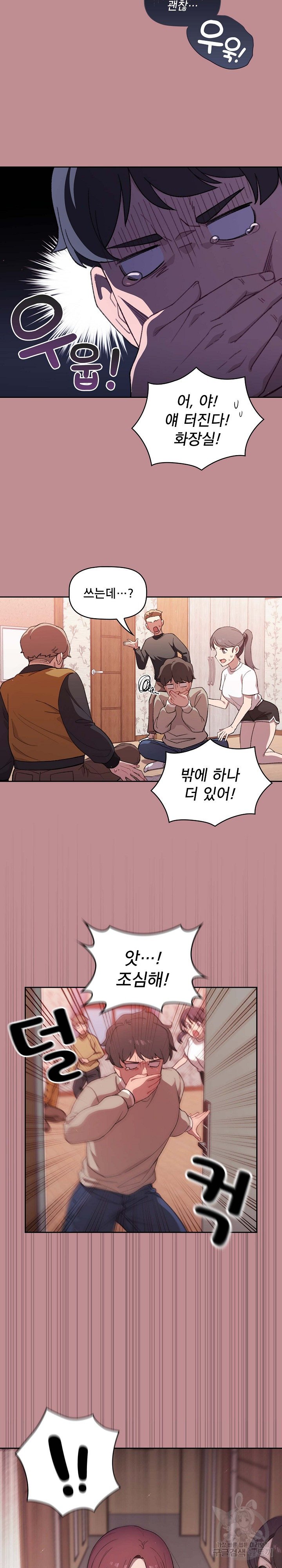 Swichon Raw Chapter 1 - Manhwa18.com