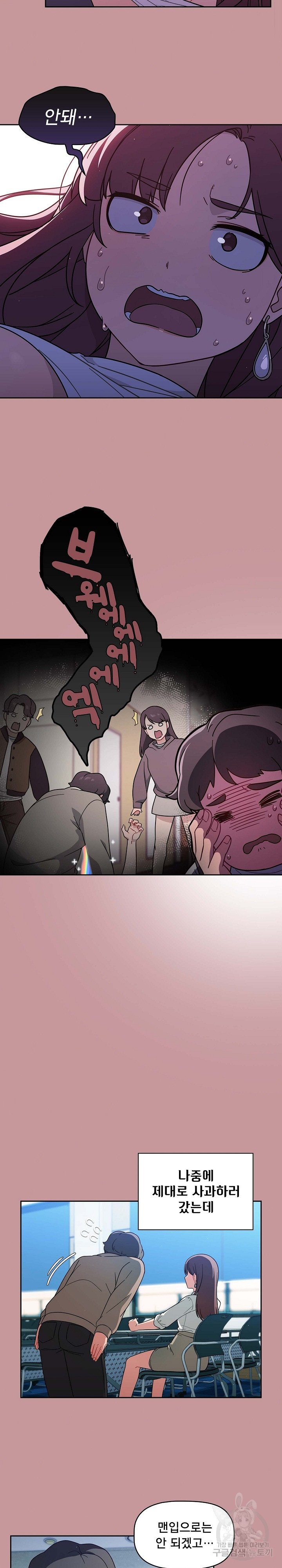 Swichon Raw Chapter 1 - Manhwa18.com