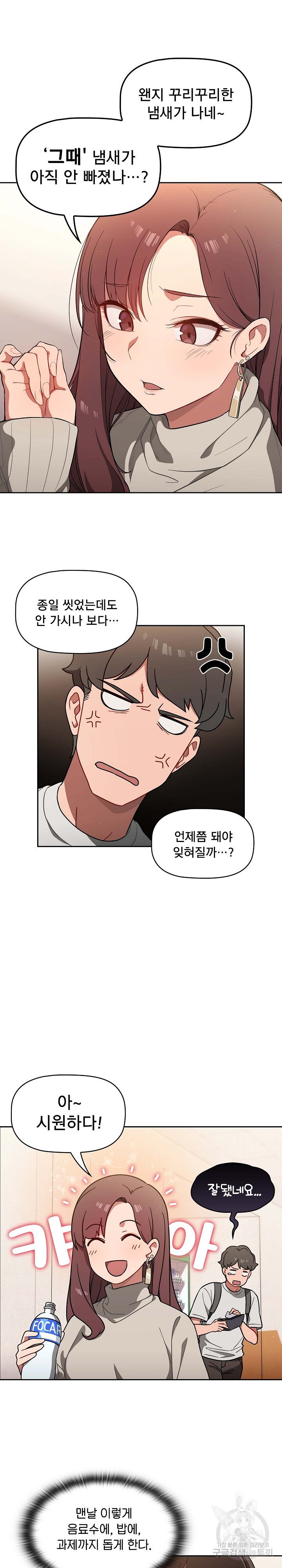 Swichon Raw Chapter 1 - Manhwa18.com