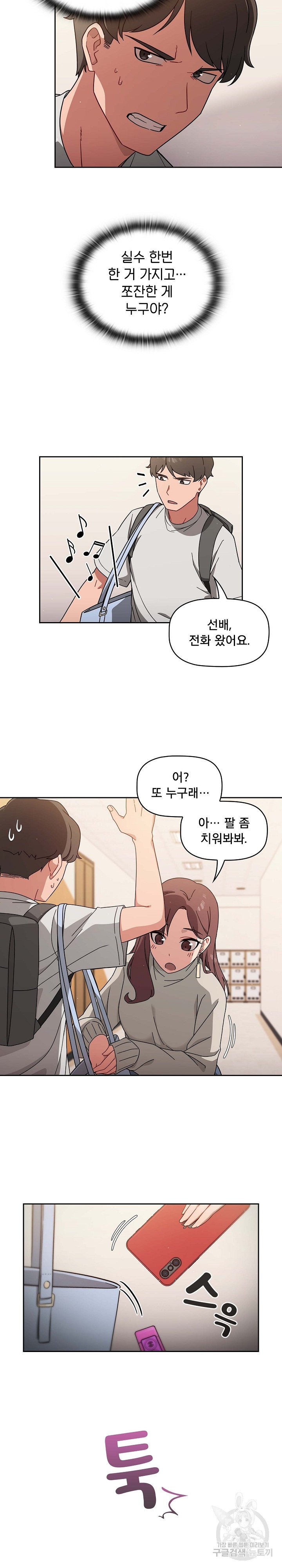 Swichon Raw Chapter 1 - Manhwa18.com