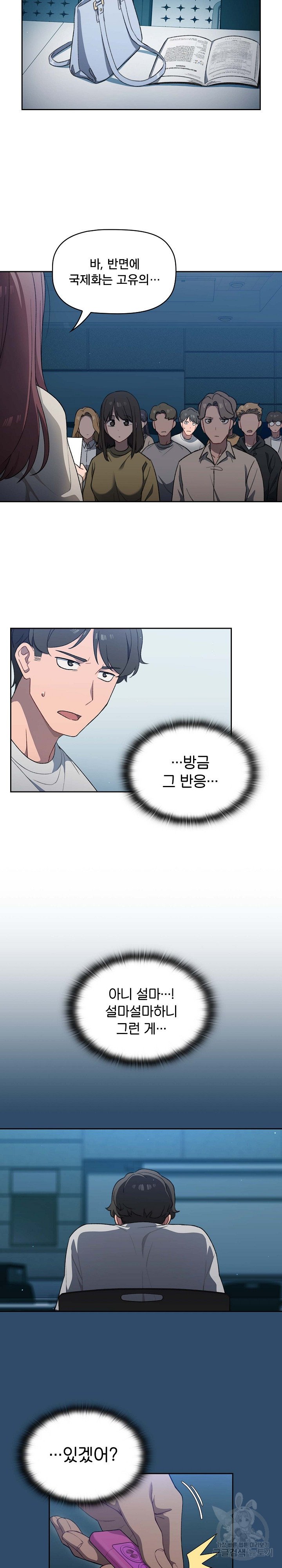 Swichon Raw Chapter 1 - Manhwa18.com