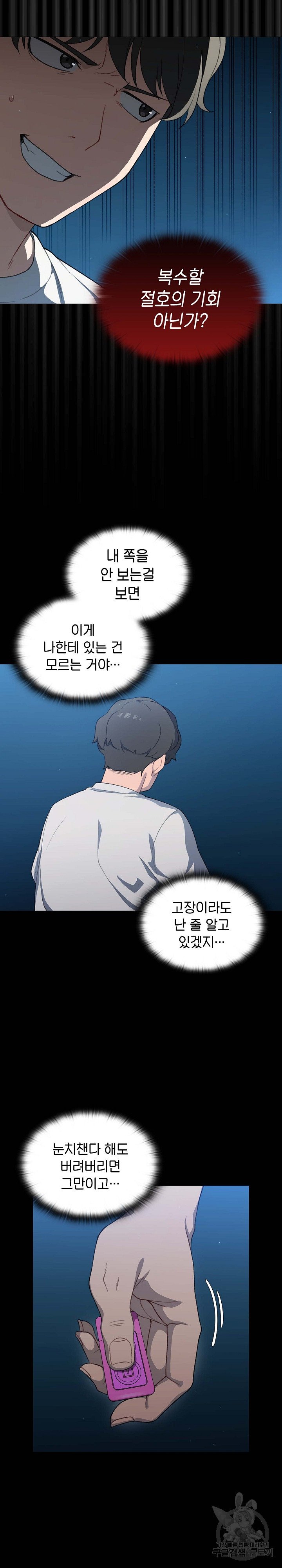 Swichon Raw Chapter 1 - Manhwa18.com