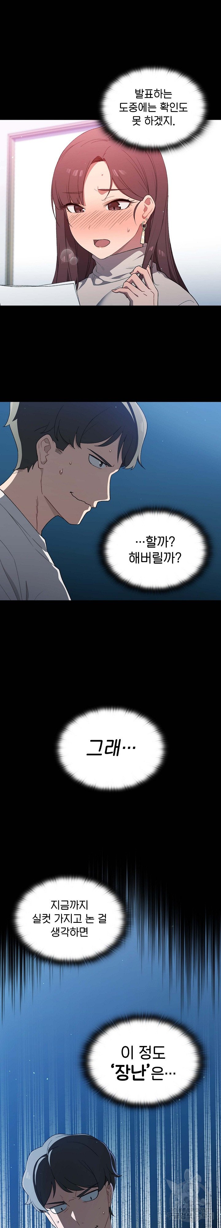 Swichon Raw Chapter 1 - Manhwa18.com