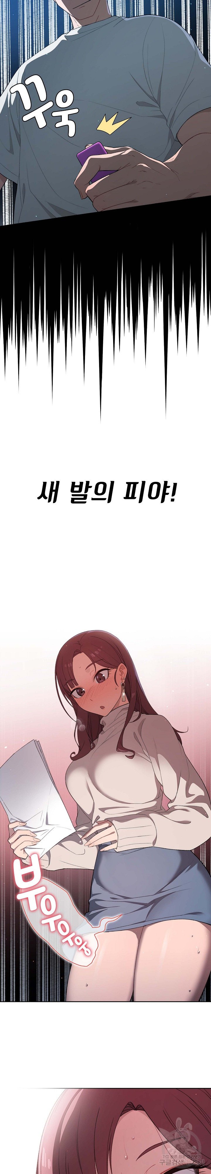 Swichon Raw Chapter 1 - Manhwa18.com