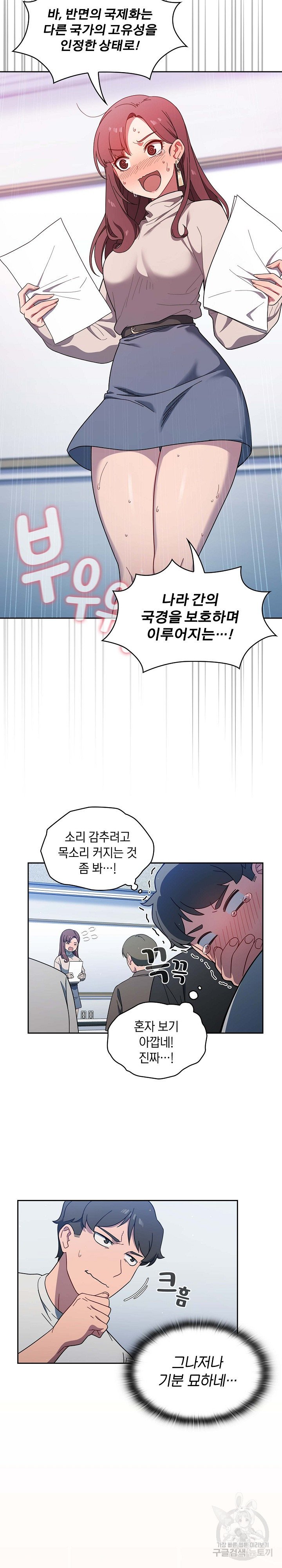 Swichon Raw Chapter 2 - Manhwa18.com