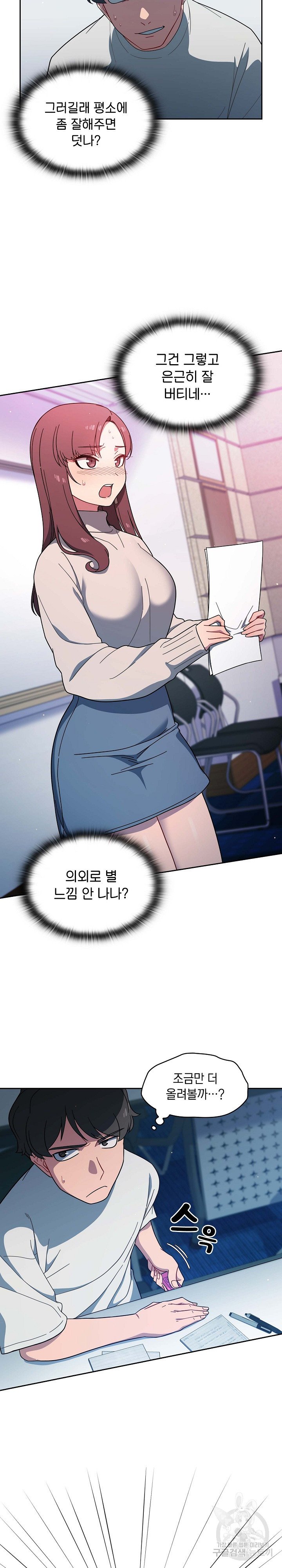 Swichon Raw Chapter 2 - Manhwa18.com