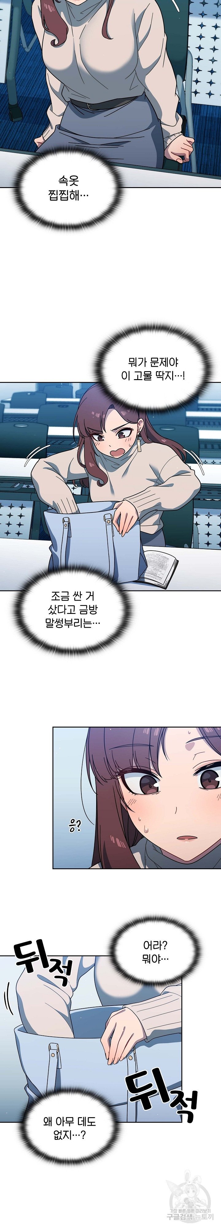 Swichon Raw Chapter 2 - Manhwa18.com