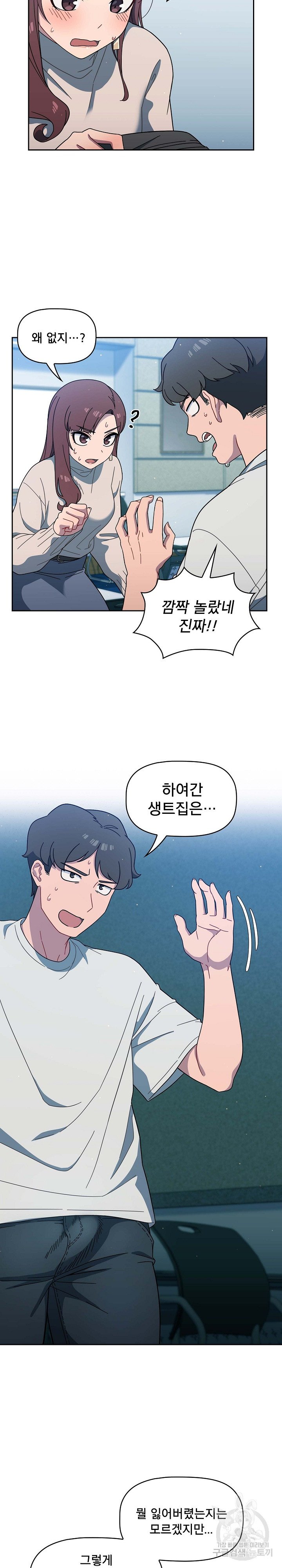 Swichon Raw Chapter 2 - Manhwa18.com