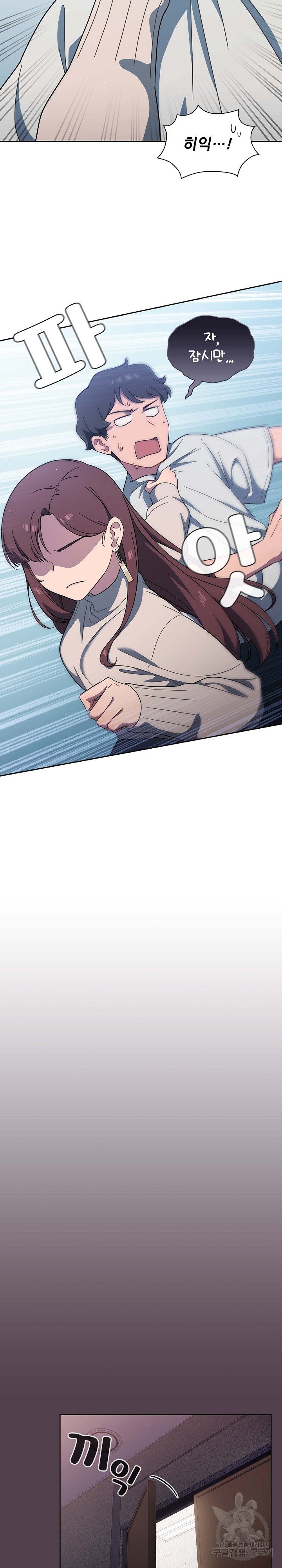 Swichon Raw Chapter 2 - Manhwa18.com