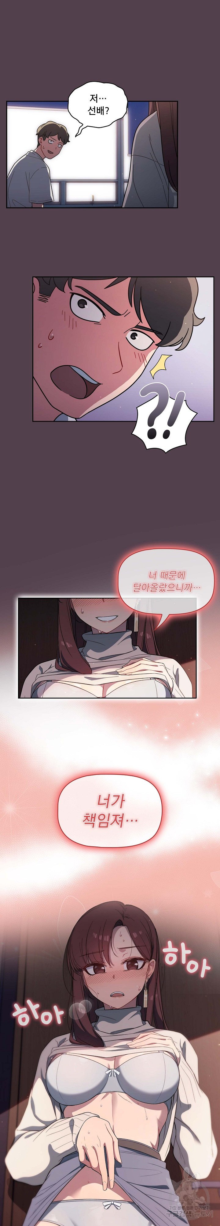 Swichon Raw Chapter 2 - Manhwa18.com