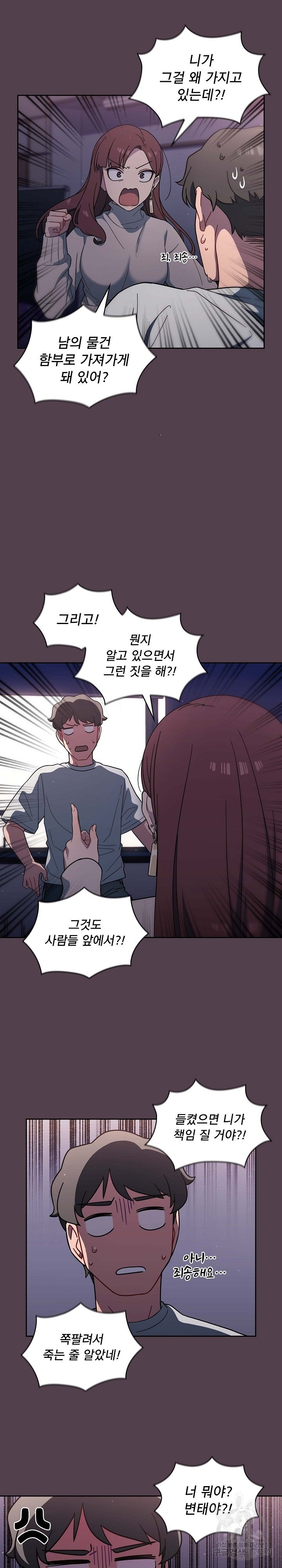 Swichon Raw Chapter 2 - Manhwa18.com