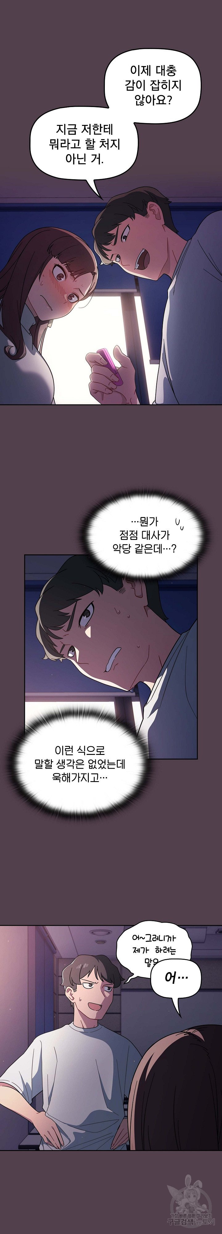 Swichon Raw Chapter 2 - Manhwa18.com