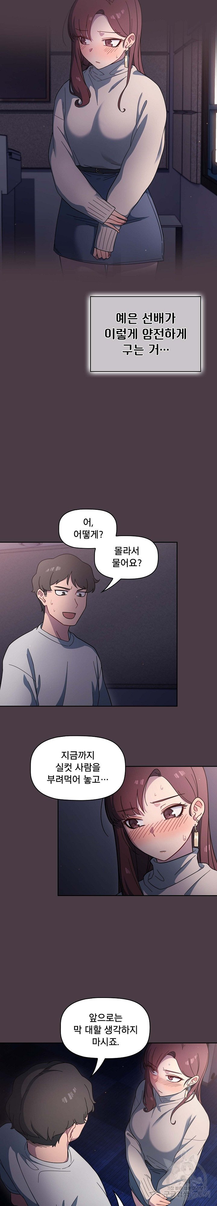 Swichon Raw Chapter 3 - Manhwa18.com