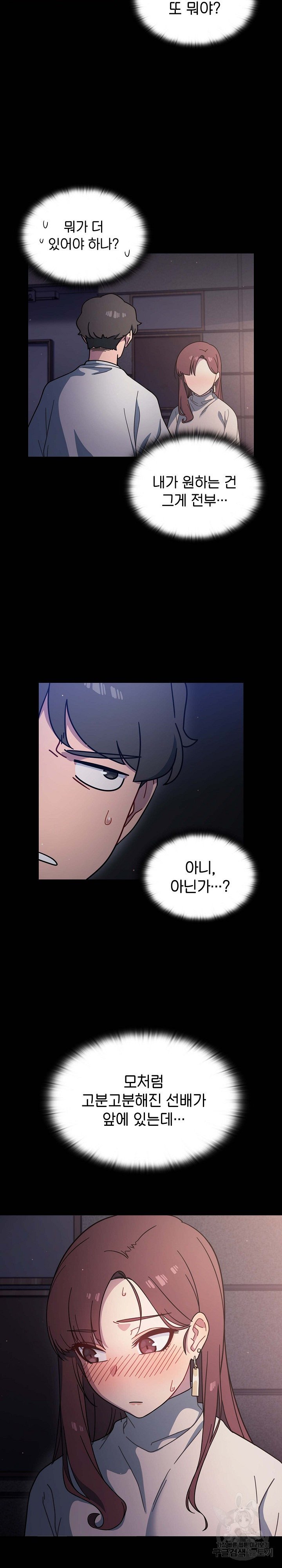 Swichon Raw Chapter 3 - Manhwa18.com