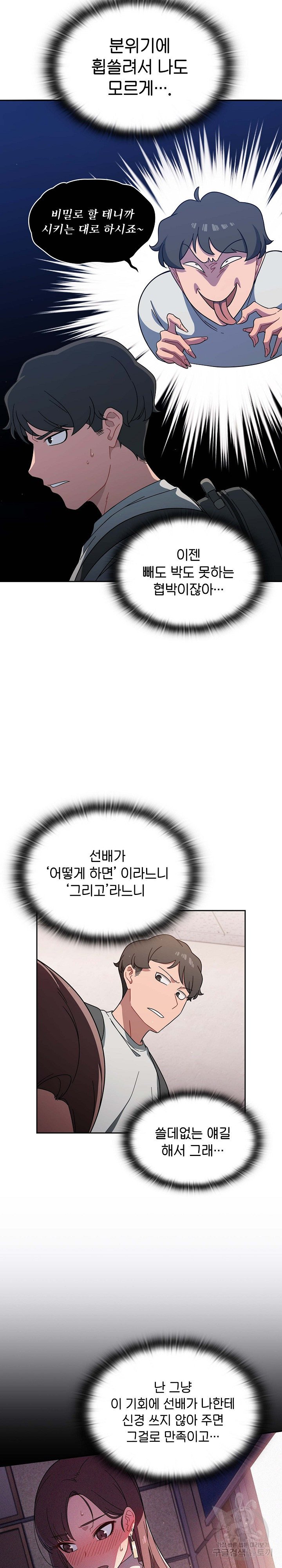 Swichon Raw Chapter 3 - Manhwa18.com