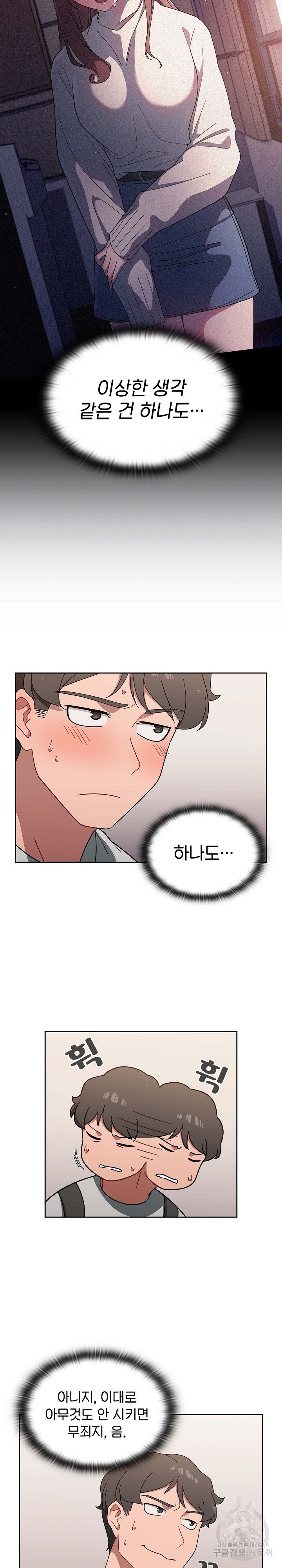 Swichon Raw Chapter 3 - Manhwa18.com