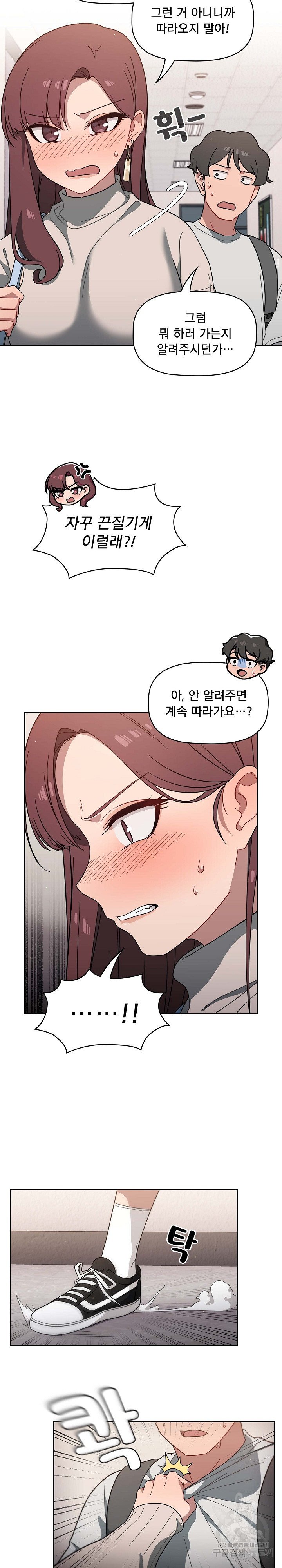 Swichon Raw Chapter 3 - Manhwa18.com