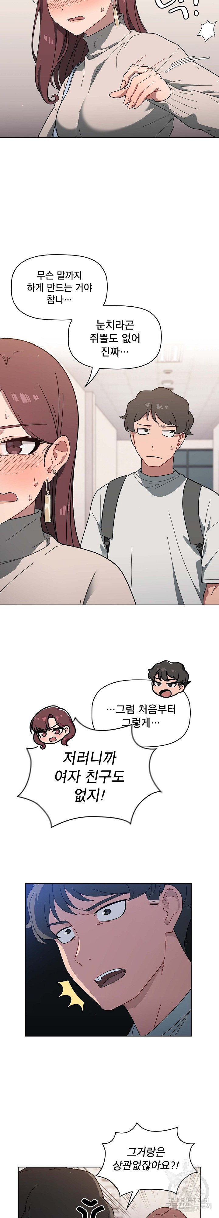 Swichon Raw Chapter 3 - Manhwa18.com