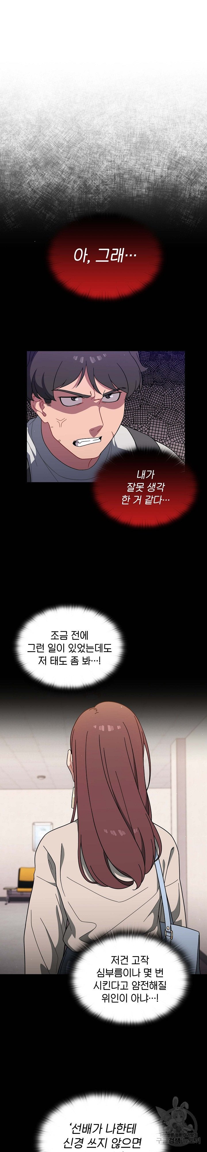 Swichon Raw Chapter 3 - Manhwa18.com