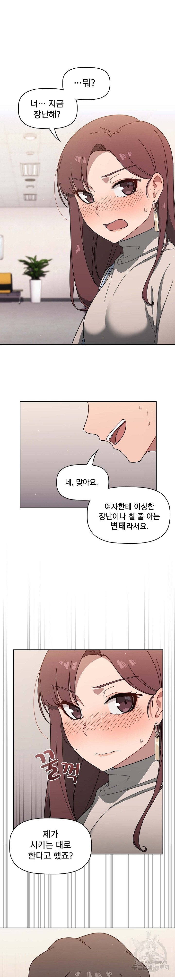 Swichon Raw Chapter 3 - Manhwa18.com