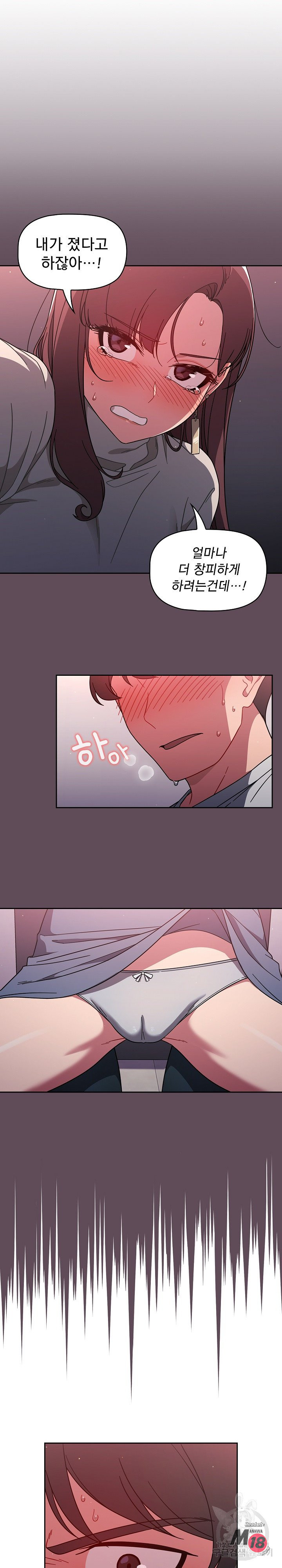 Swichon Raw Chapter 5 - Manhwa18.com