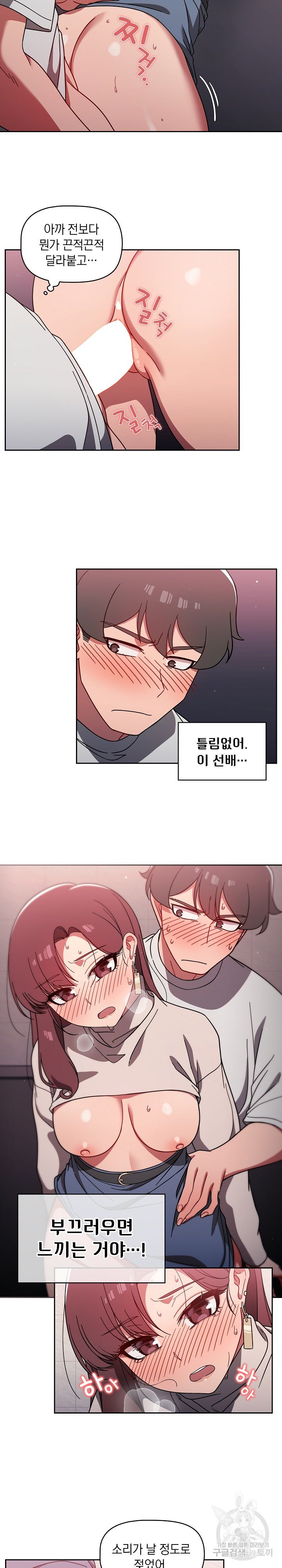 Swichon Raw Chapter 6 - Manhwa18.com