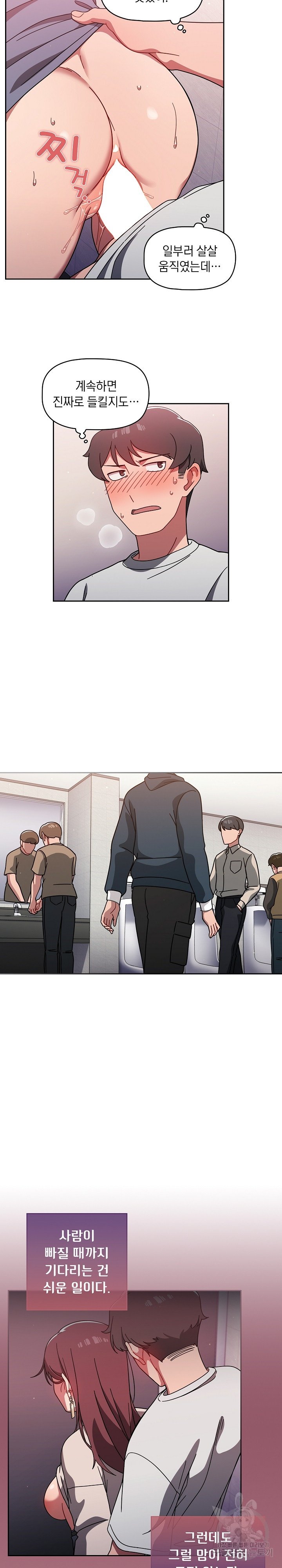 Swichon Raw Chapter 6 - Manhwa18.com