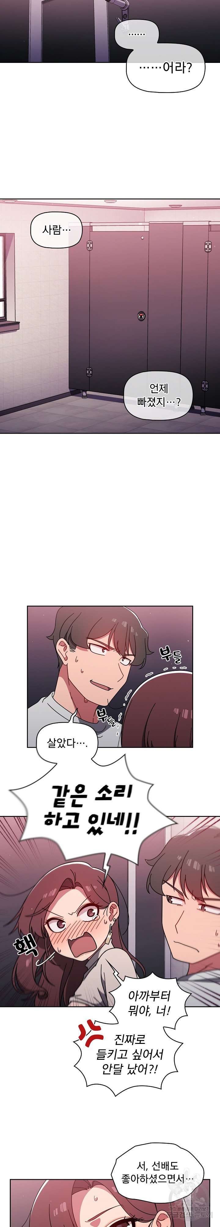 Swichon Raw Chapter 6 - Manhwa18.com