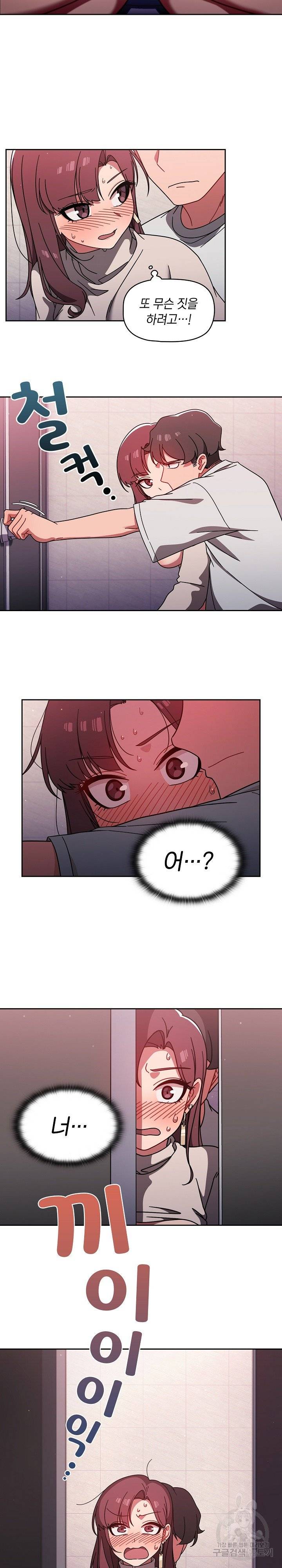 Swichon Raw Chapter 6 - Manhwa18.com