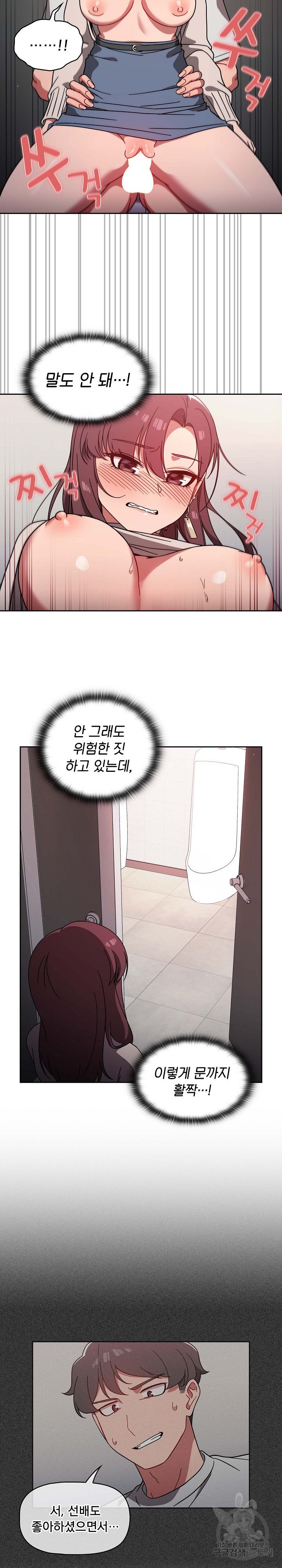 Swichon Raw Chapter 7 - Manhwa18.com