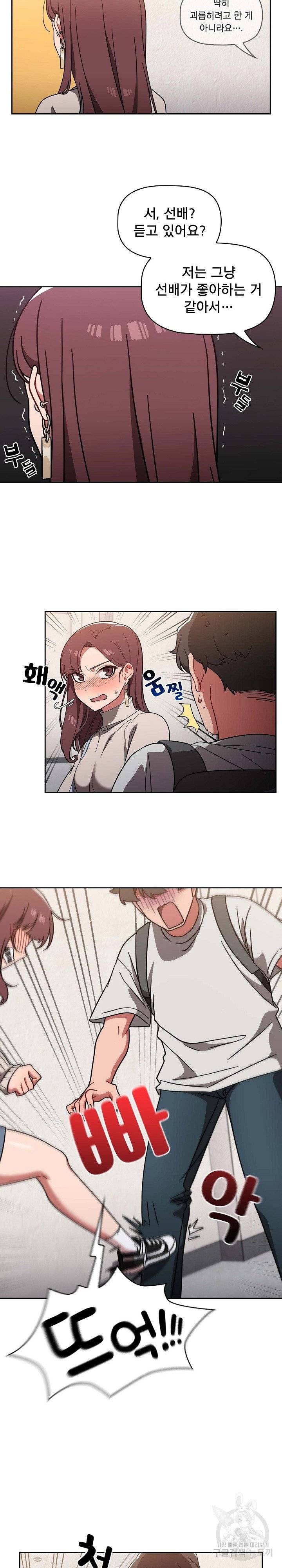 Swichon Raw Chapter 7 - Manhwa18.com