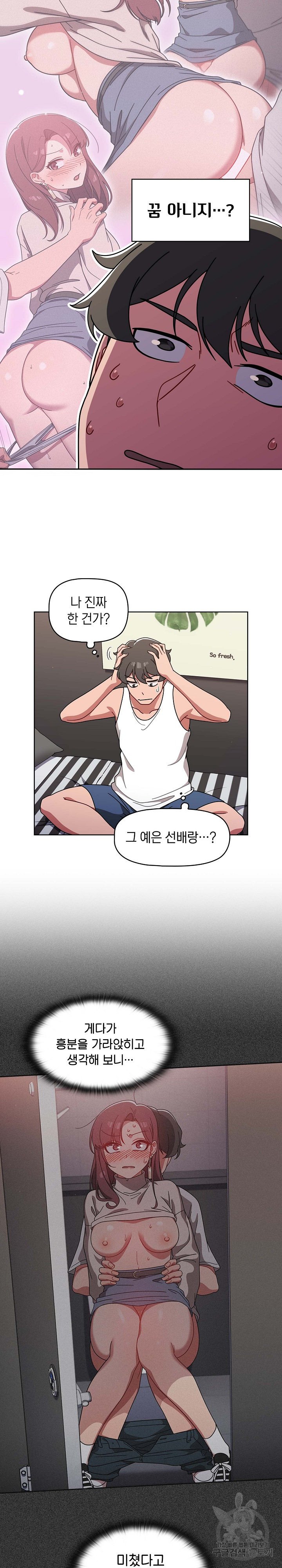 Swichon Raw Chapter 8 - Manhwa18.com