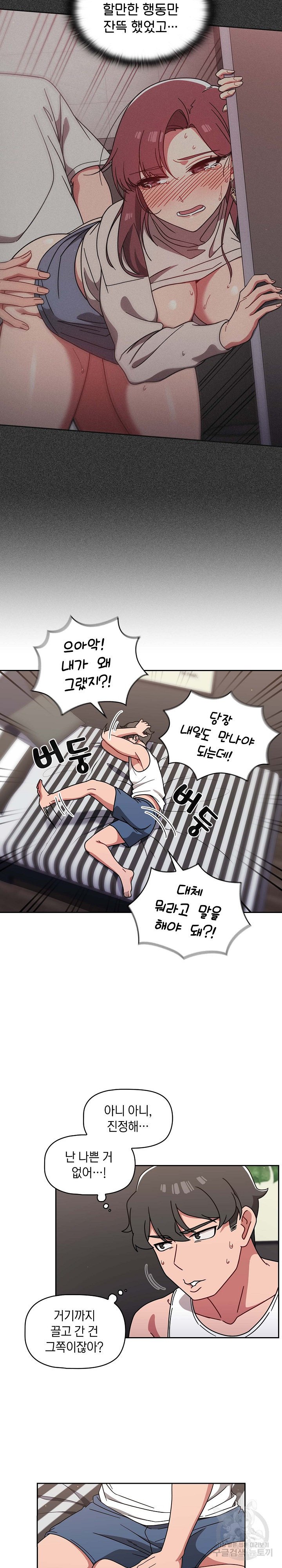 Swichon Raw Chapter 8 - Manhwa18.com