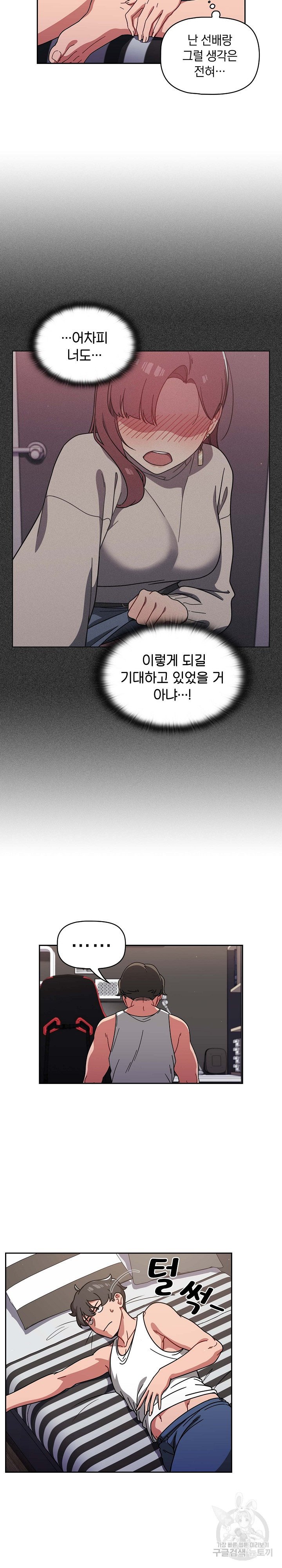 Swichon Raw Chapter 8 - Manhwa18.com