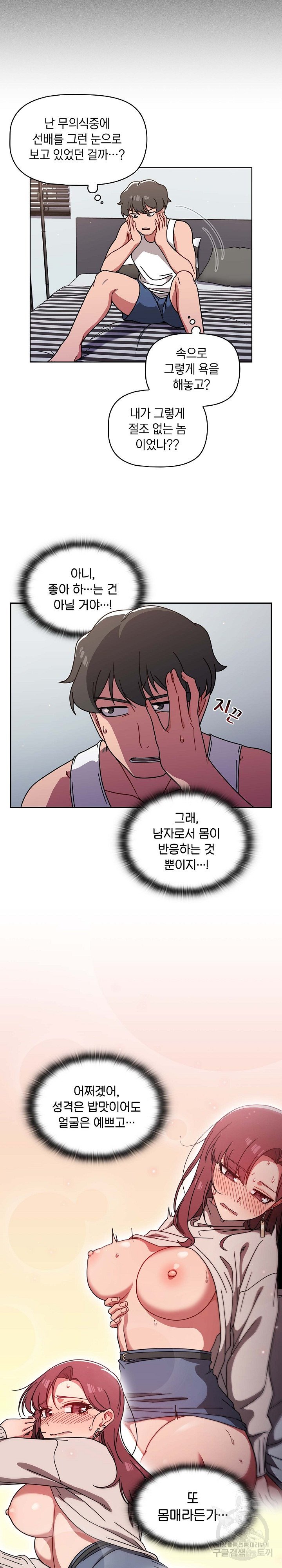 Swichon Raw Chapter 8 - Manhwa18.com