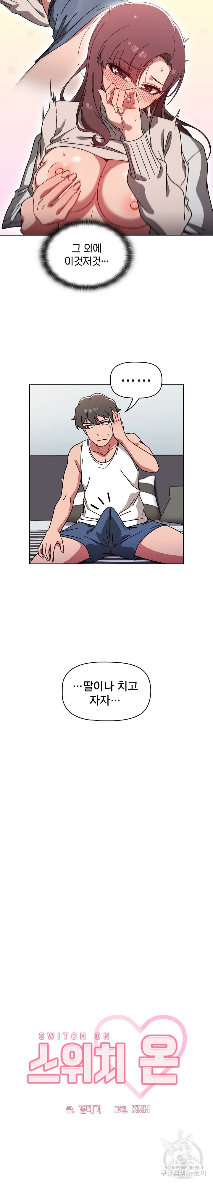 Swichon Raw Chapter 8 - Manhwa18.com